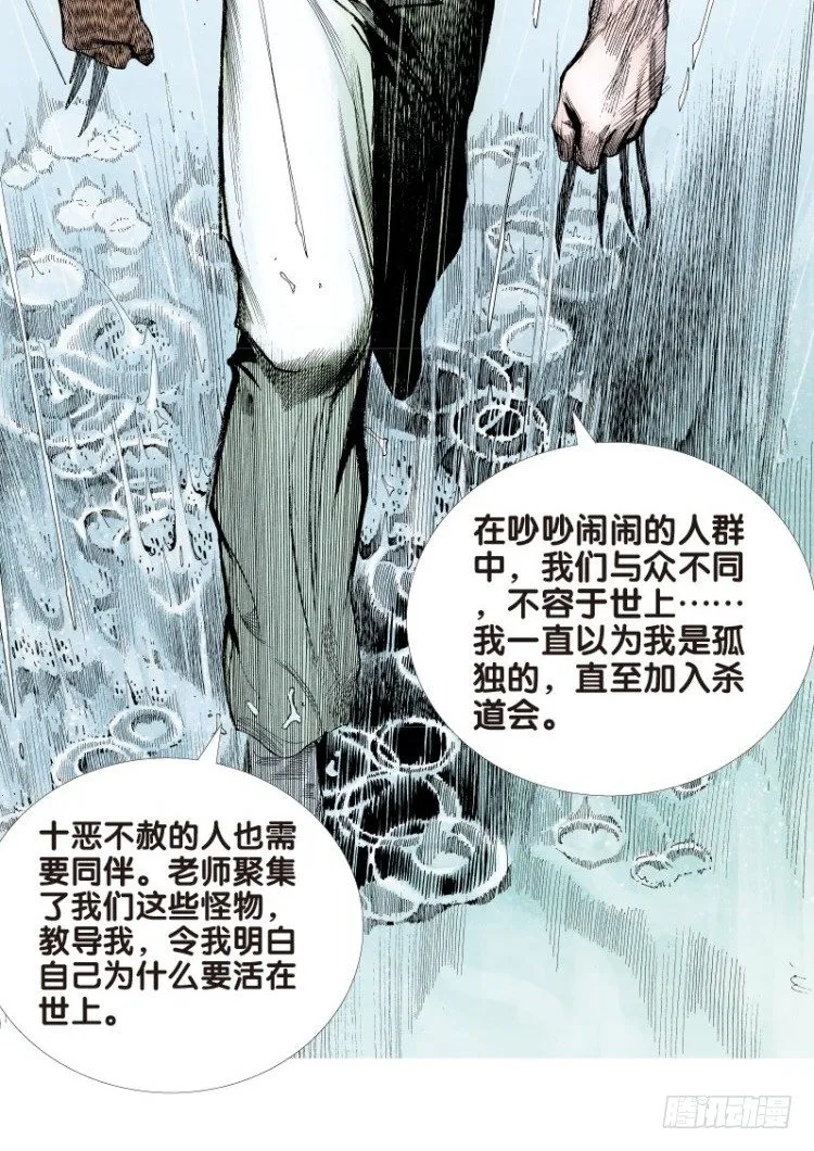 第十六回:桑恩医生 第3页