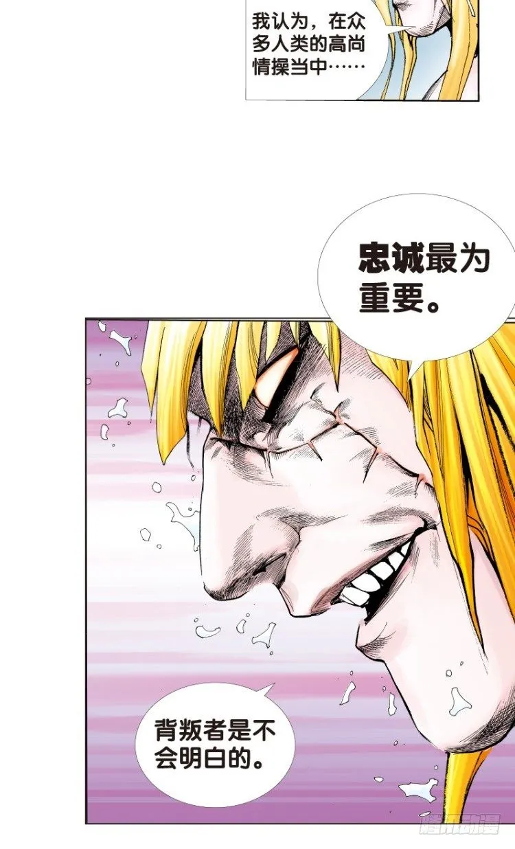 第十六回:桑恩医生 第6页