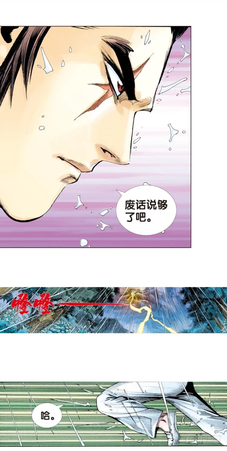 第十六回:桑恩医生 第7页