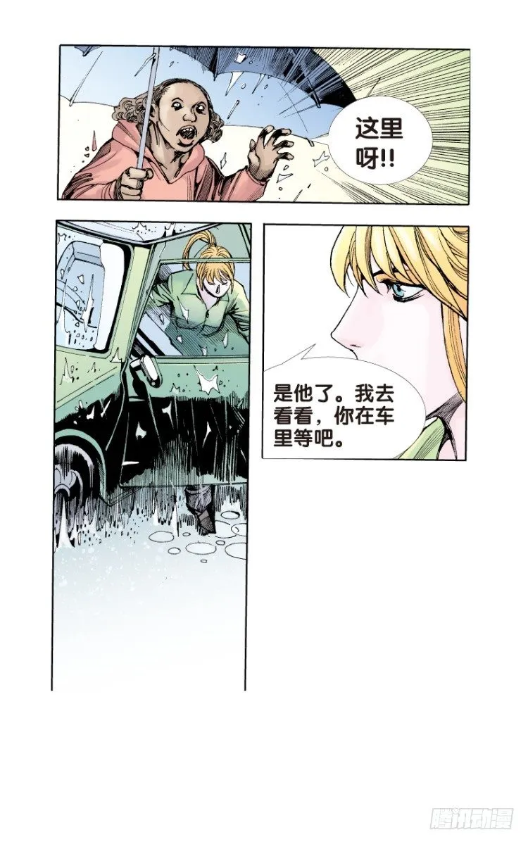 第十六回:桑恩医生 第11页