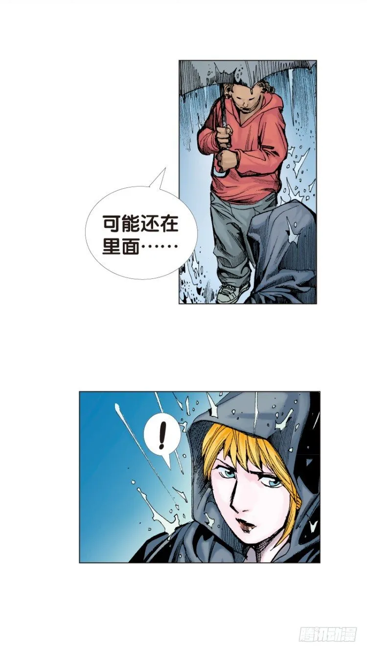 第十六回:桑恩医生 第14页