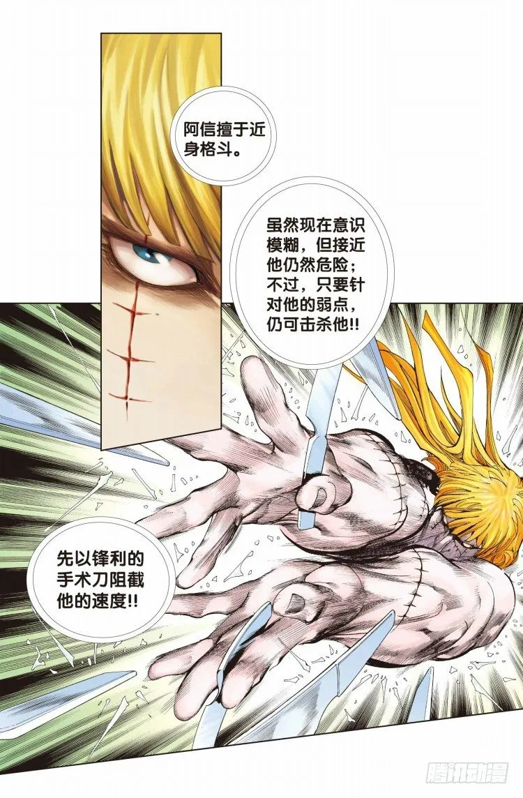 第十八回：老师（二） 第3页