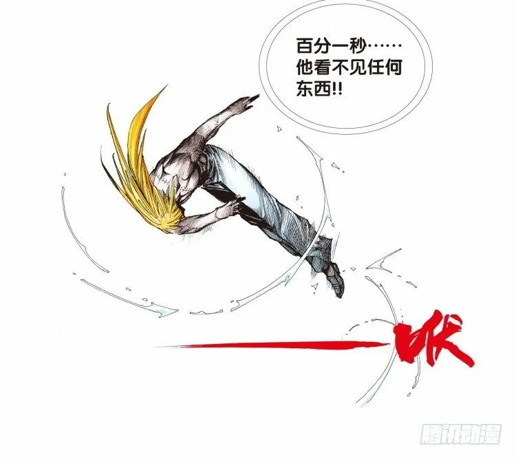 第十八回：老师（二） 第5页