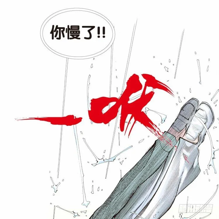 第十八回：老师（二） 第6页