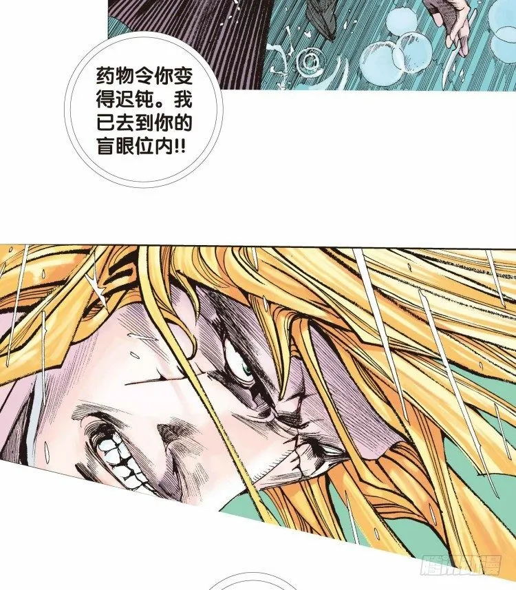 第十八回：老师（二） 第8页