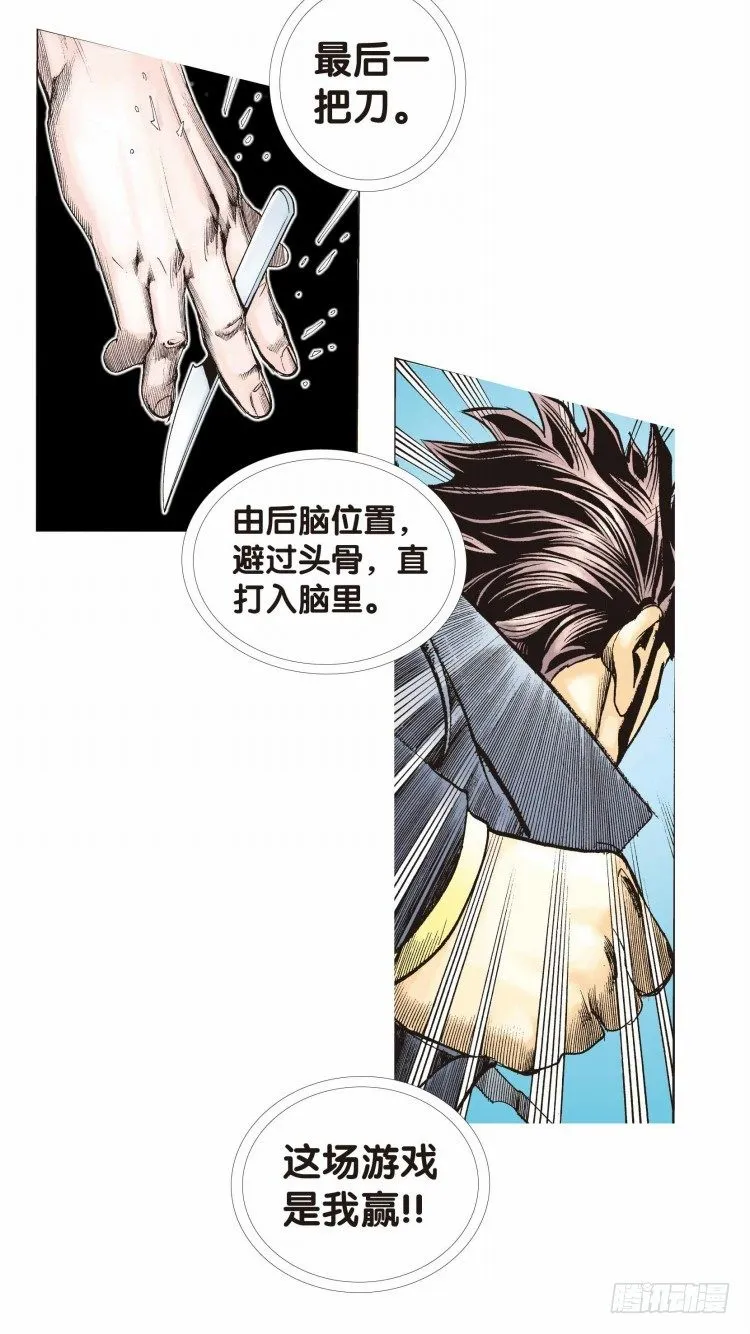 第十八回：老师（二） 第9页