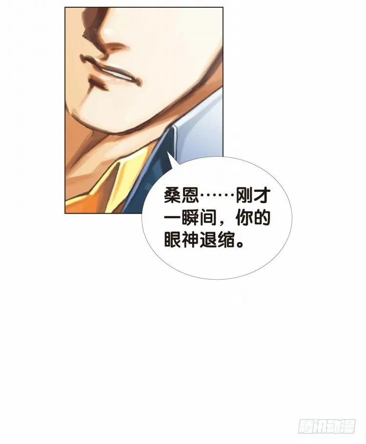 第十八回：老师（二） 第17页