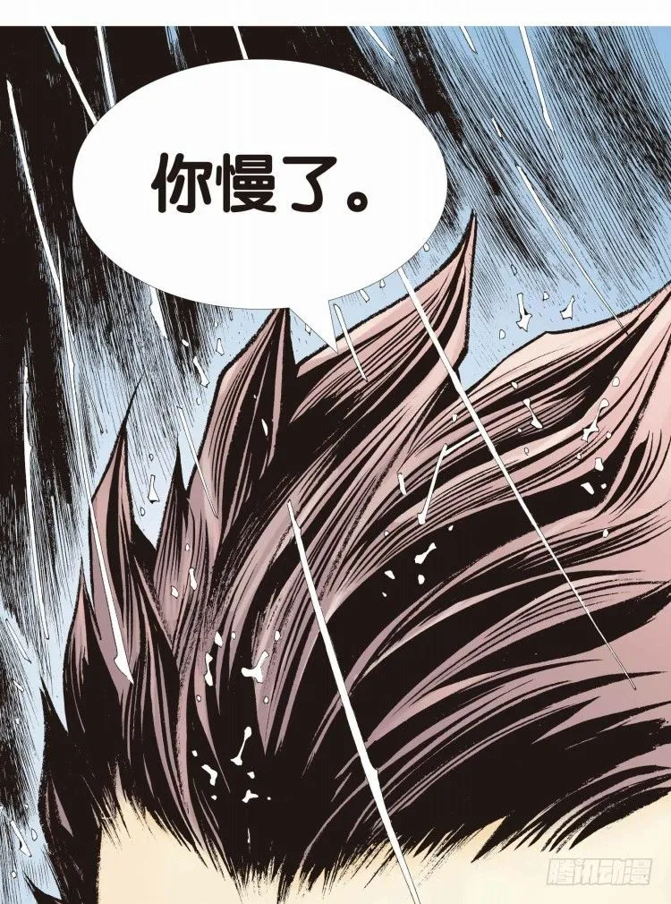 第十八回：老师（二） 第18页
