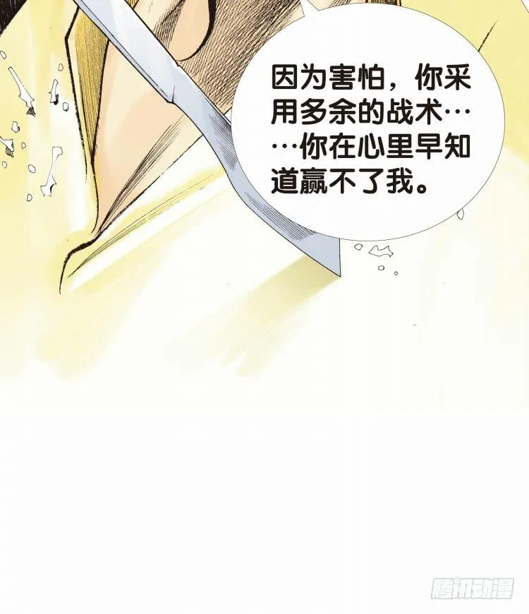 第十八回：老师（二） 第20页