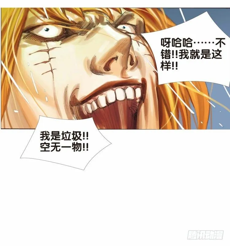 第十八回：老师（二） 第25页