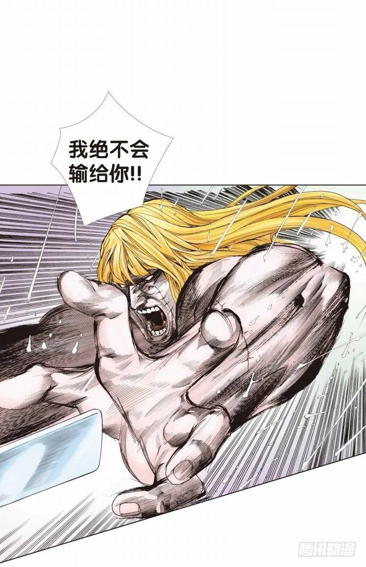 第十八回：老师（二） 第27页