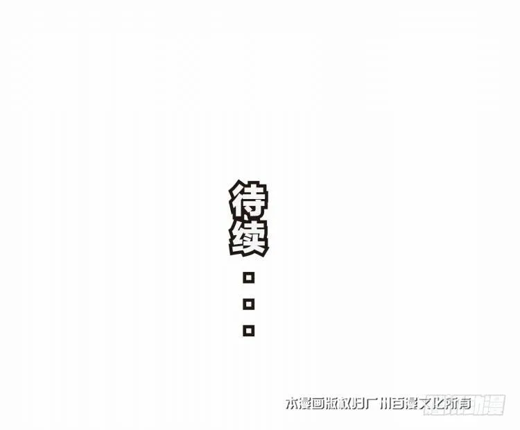 第十八回：老师（二） 第29页