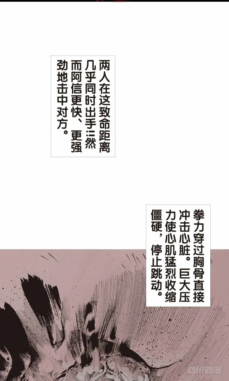 第十九回：老师（三） 第2页