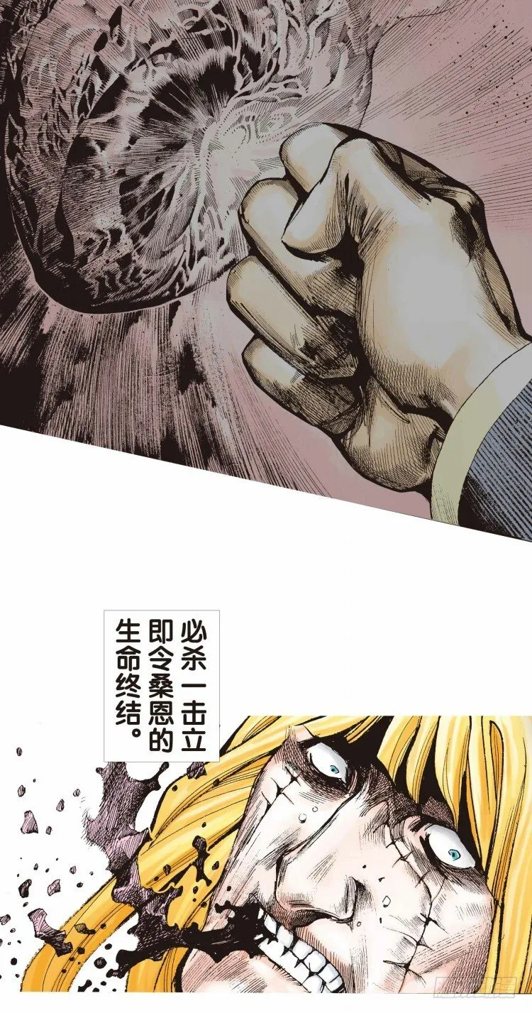 第十九回：老师（三） 第3页