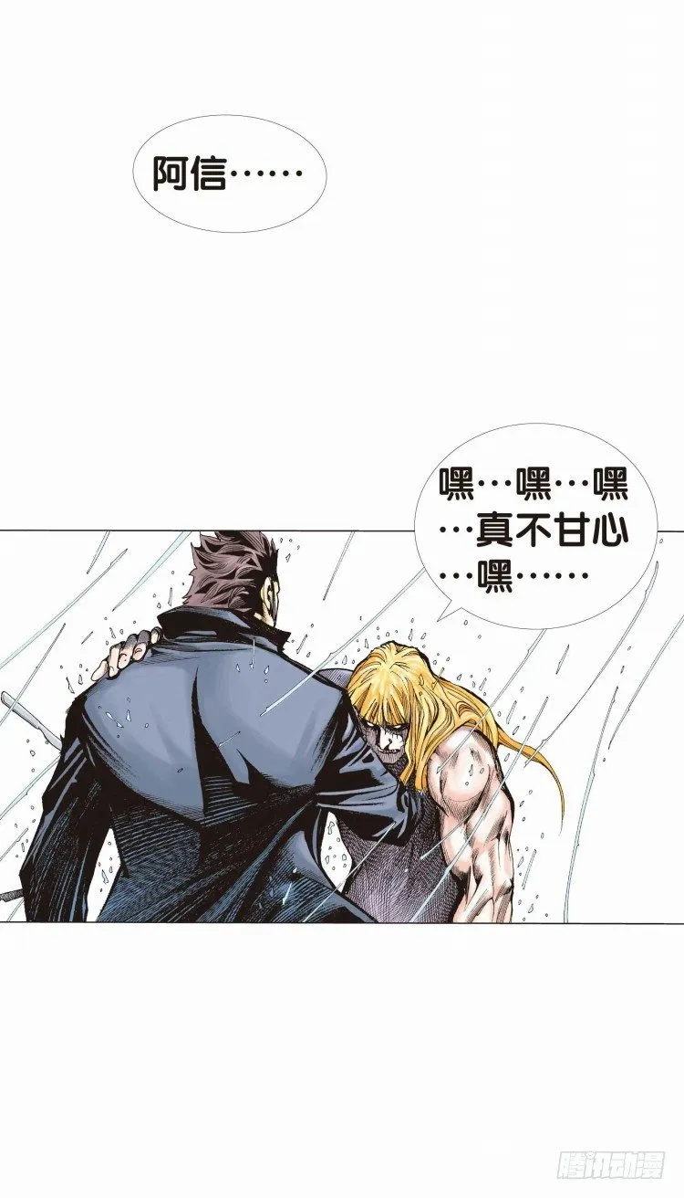 第十九回：老师（三） 第6页