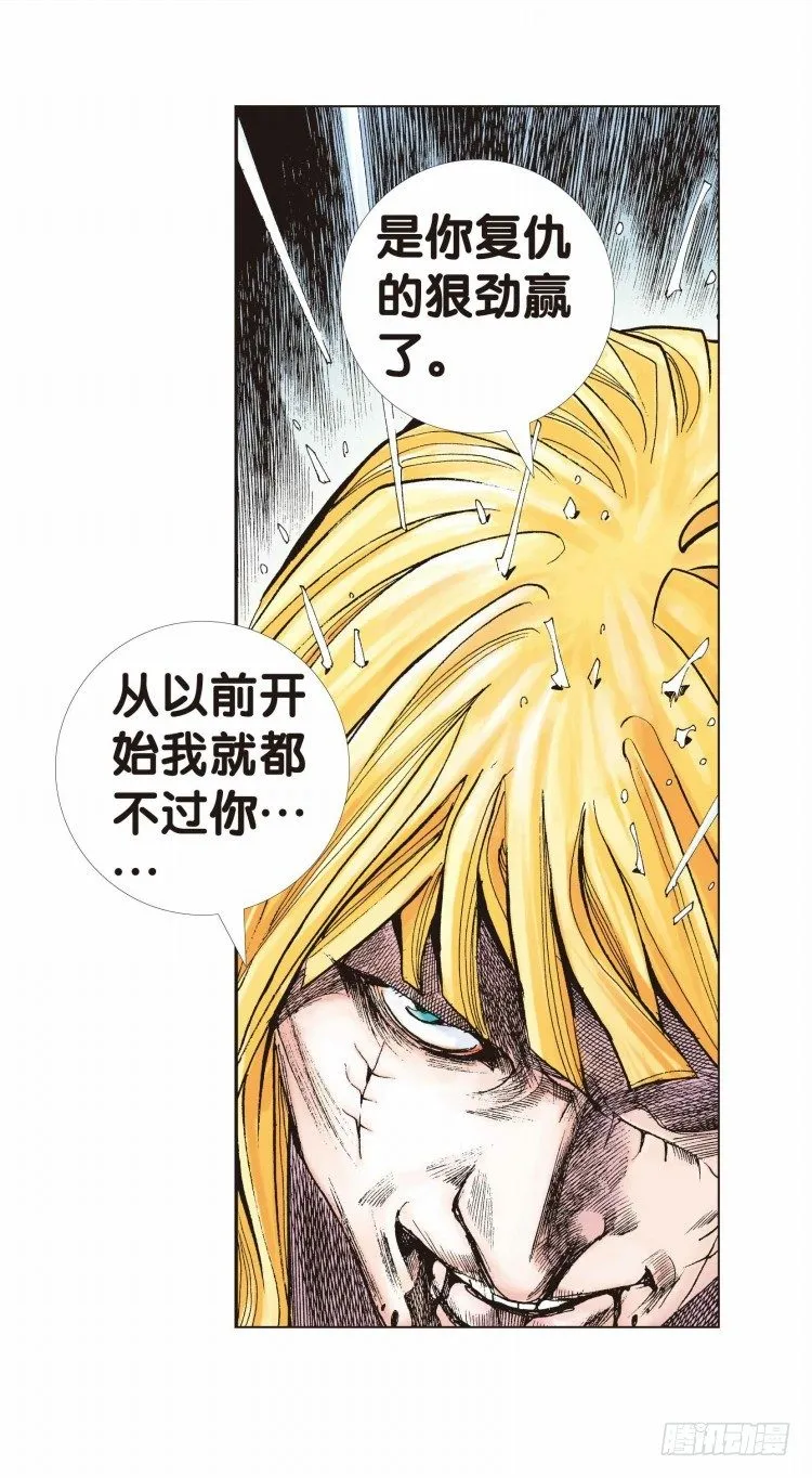第十九回：老师（三） 第7页