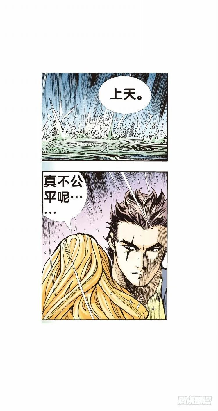 第十九回：老师（三） 第9页