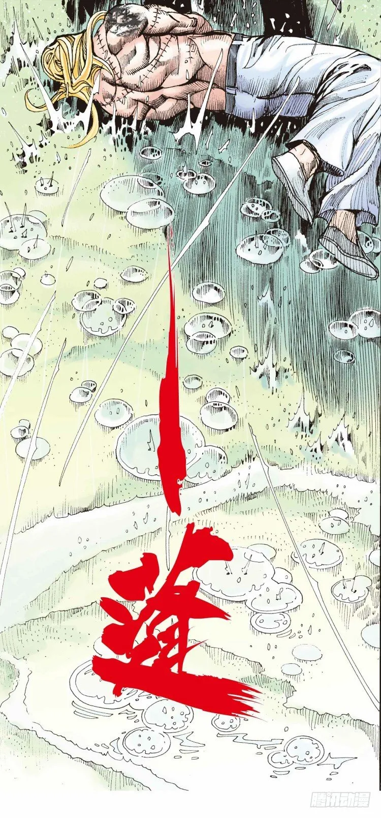 第十九回：老师（三） 第12页