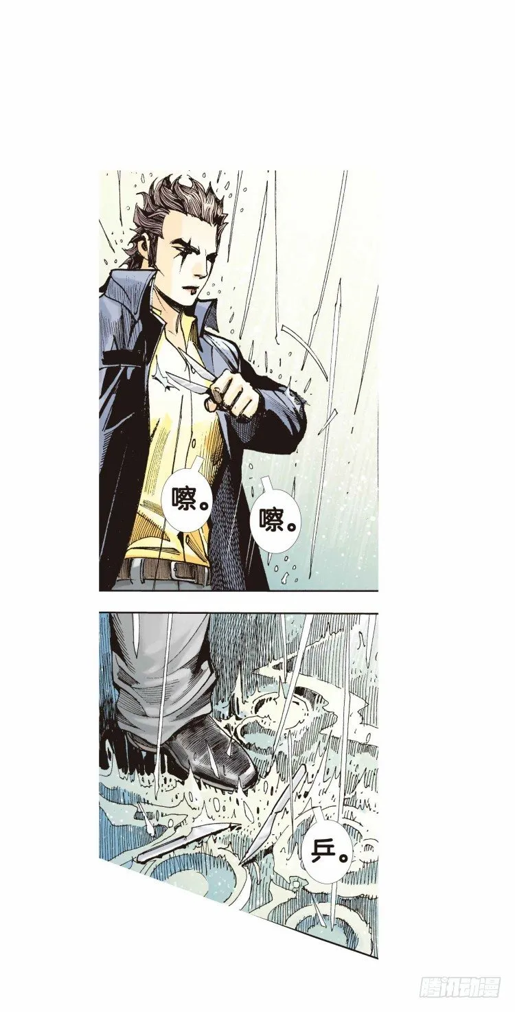 第十九回：老师（三） 第13页