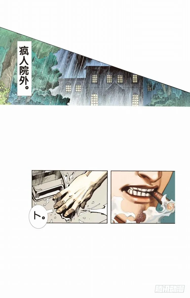 第十九回：老师（三） 第15页