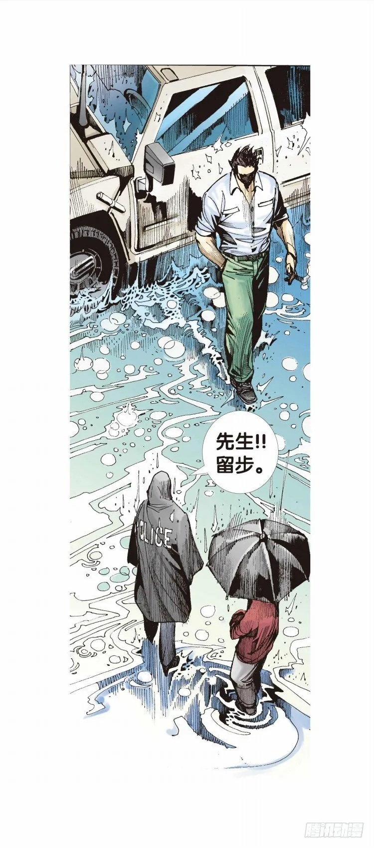 第十九回：老师（三） 第17页