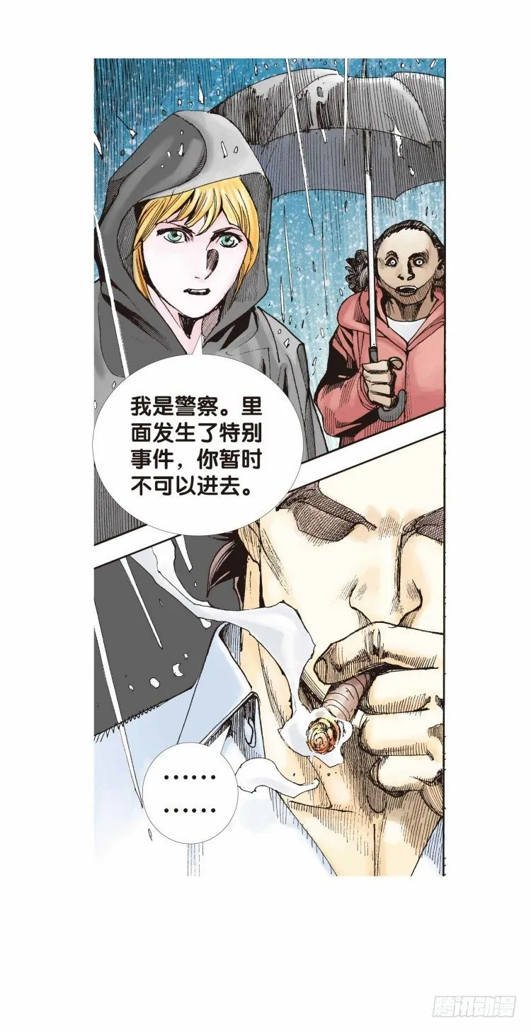第十九回：老师（三） 第18页