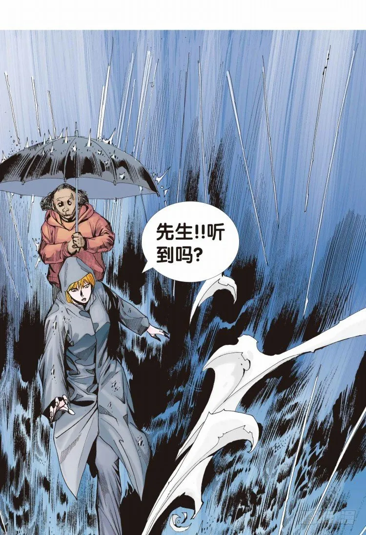 第十九回：老师（三） 第19页