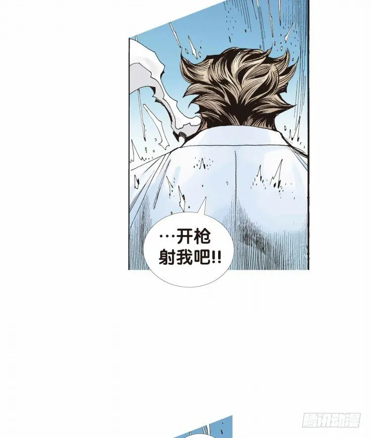 第十九回：老师（三） 第22页