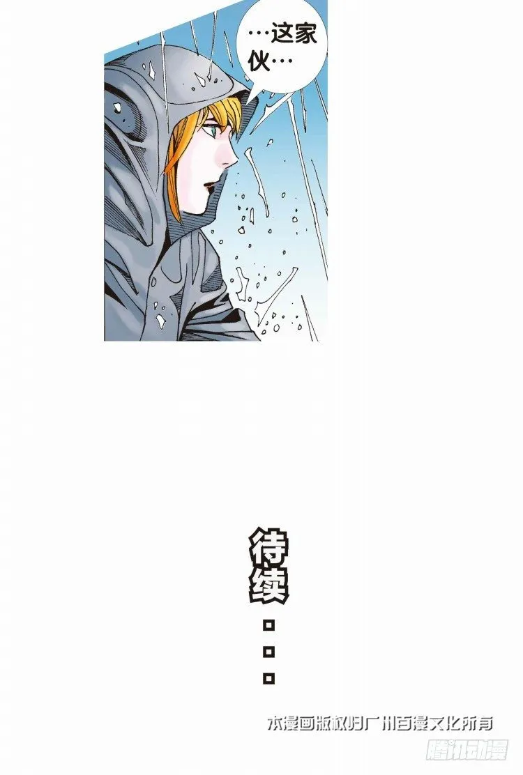 第十九回：老师（三） 第23页