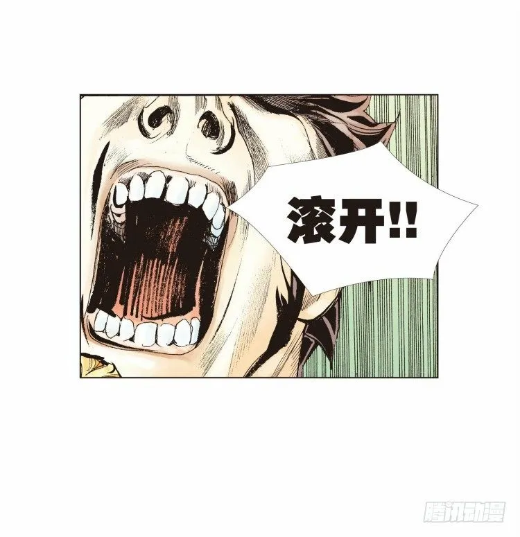 第二十回：老师（四） 第8页