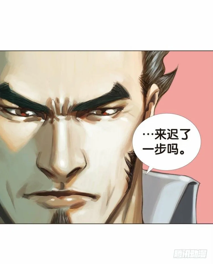 第二十回：老师（四） 第14页