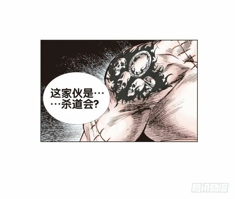 第二十回：老师（四） 第16页