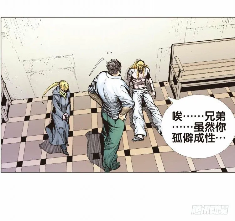 第二十回：老师（四） 第17页