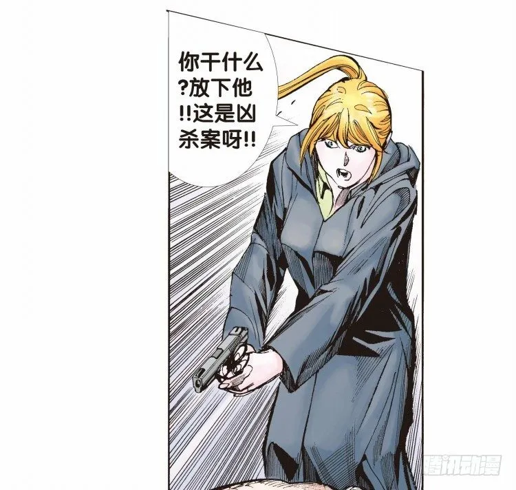 第二十回：老师（四） 第20页