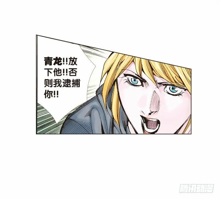 第二十回：老师（四） 第22页