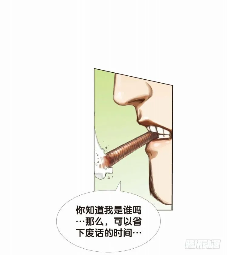 第二十回：老师（四） 第24页
