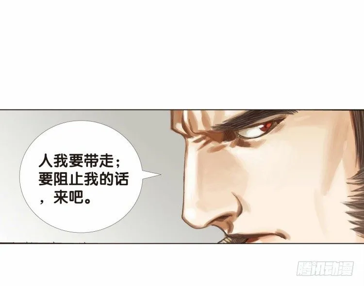 第二十回：老师（四） 第25页