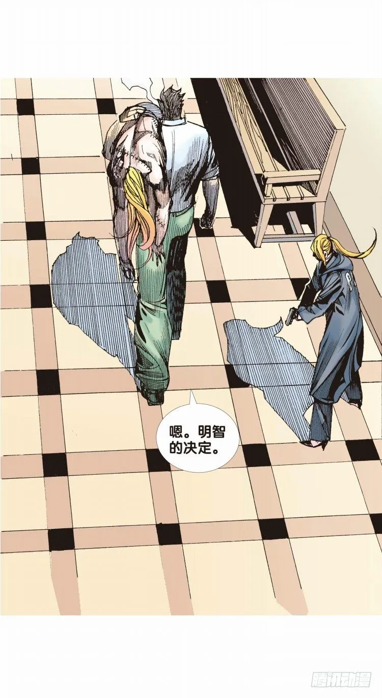 第二十回：老师（四） 第27页