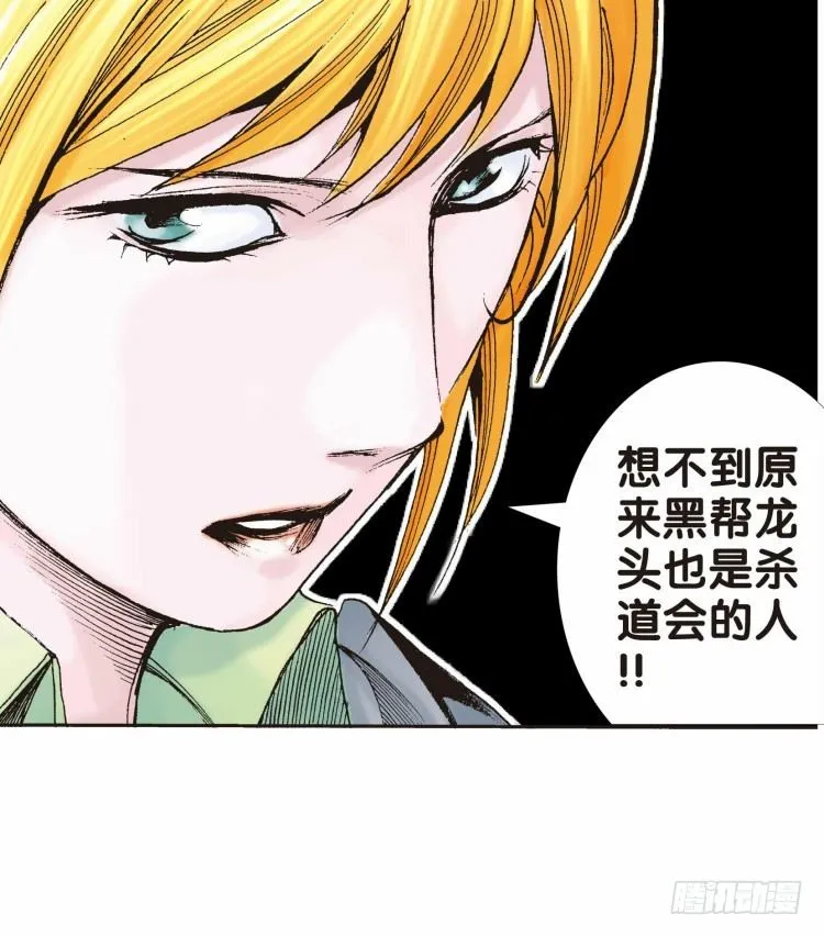 第二十回：老师（四） 第29页