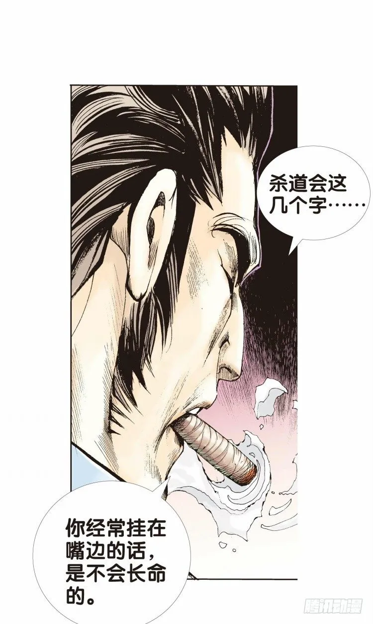 第二十回：老师（四） 第31页