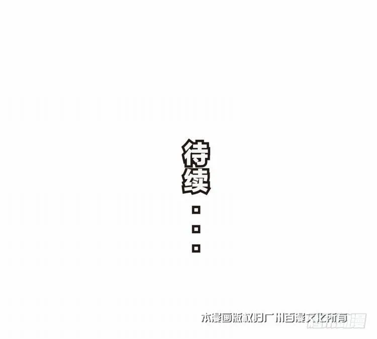 第二十回：老师（四） 第34页