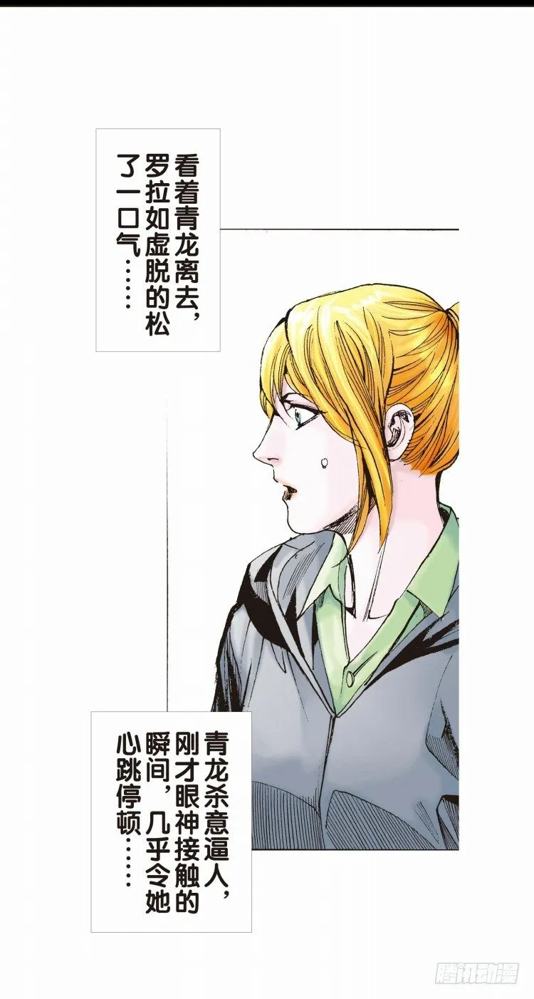 第二十一回：老师（五） 第2页