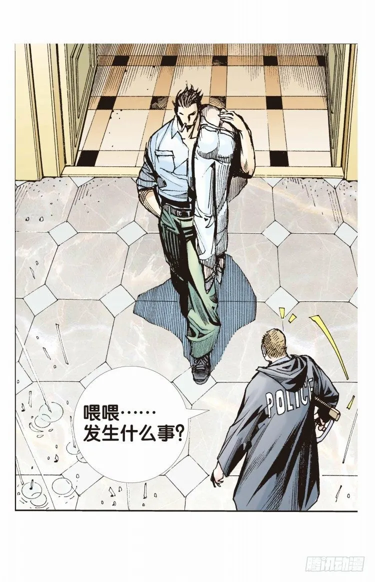 第二十一回：老师（五） 第3页