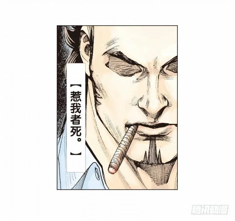 第二十一回：老师（五） 第5页