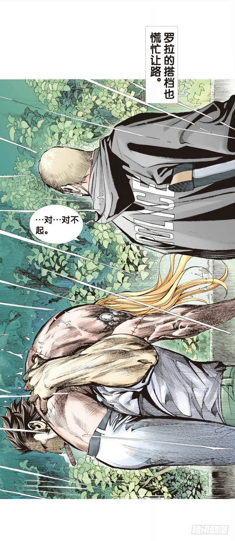第二十一回：老师（五） 第7页