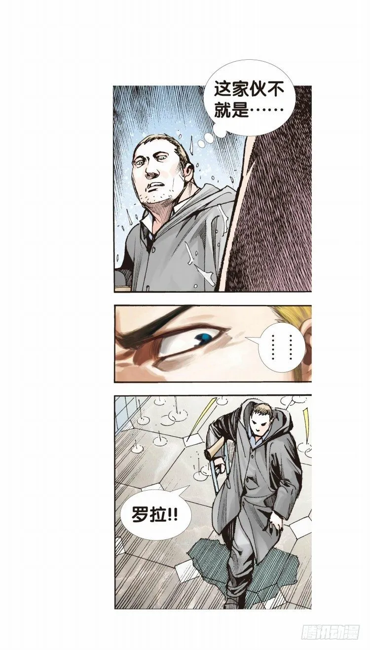 第二十一回：老师（五） 第8页