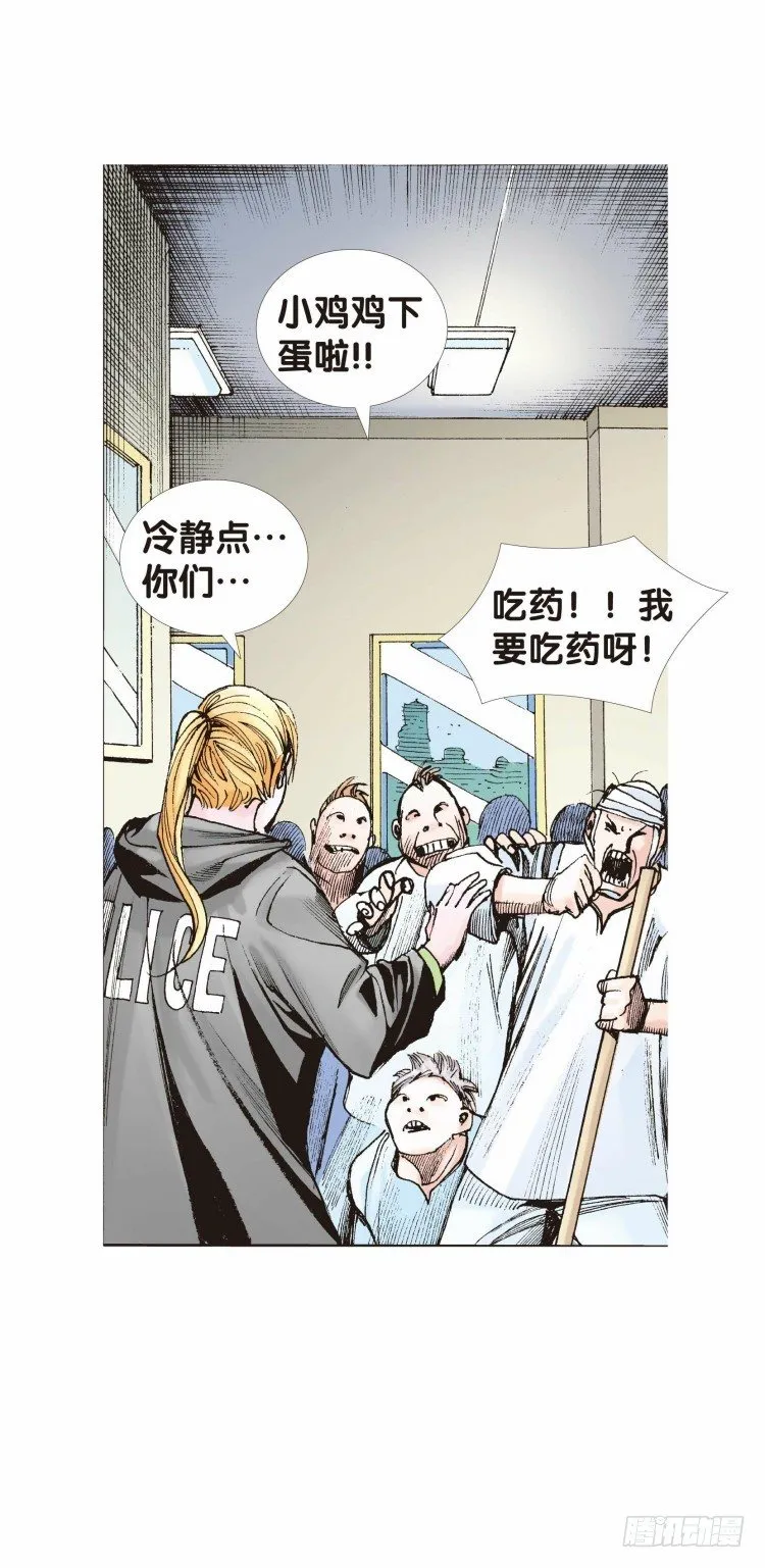 第二十一回：老师（五） 第9页