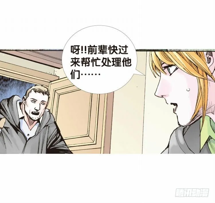 第二十一回：老师（五） 第10页
