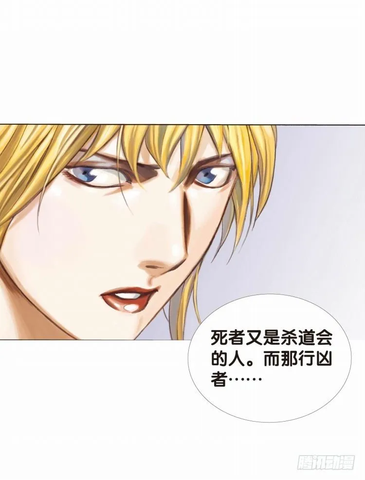 第二十一回：老师（五） 第13页