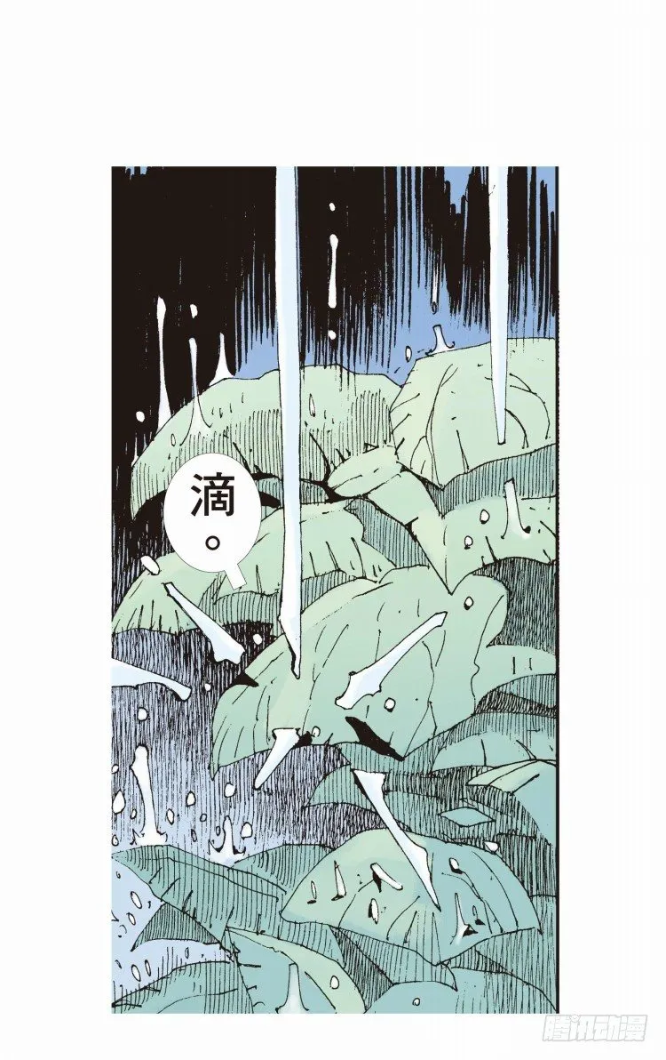 第二十一回：老师（五） 第17页